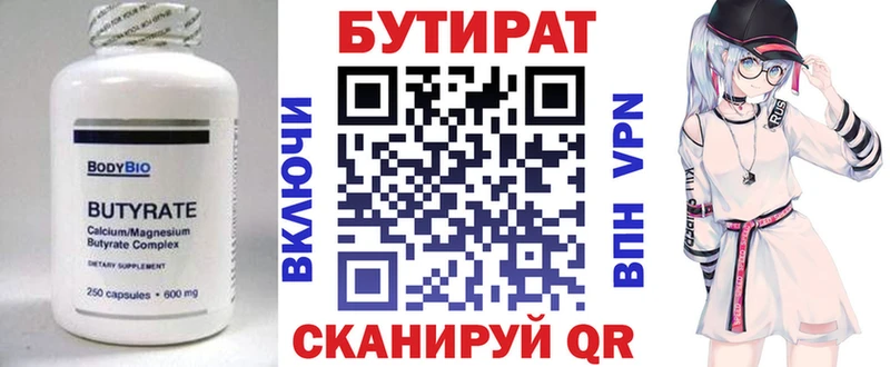БУТИРАТ оксана  Усолье 